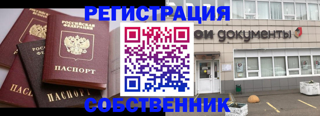 прописка 2025 в Тольятти