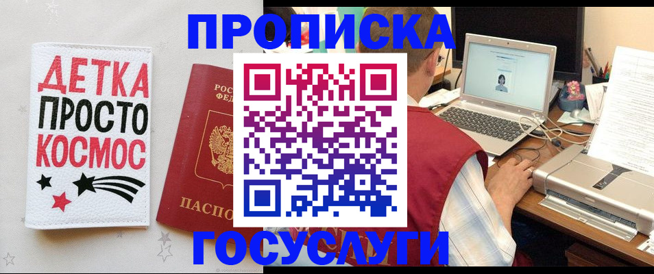прописка гарантия в Тольятти