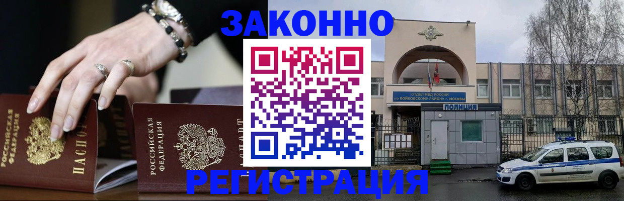временная регистрация поиск в Тольятти