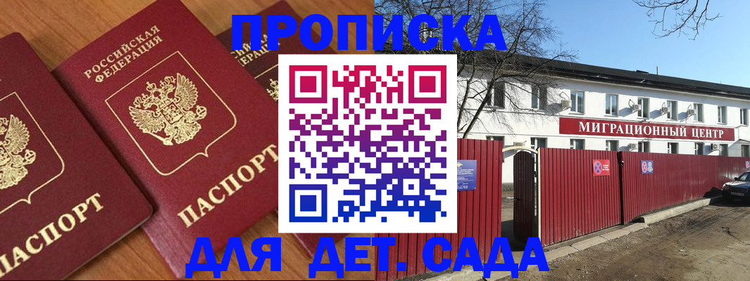 временная регистрация купить в Тольятти