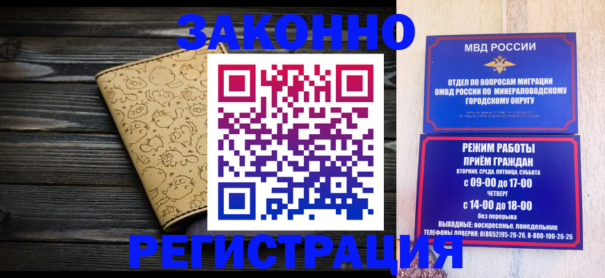 временная прописка в Тольятти