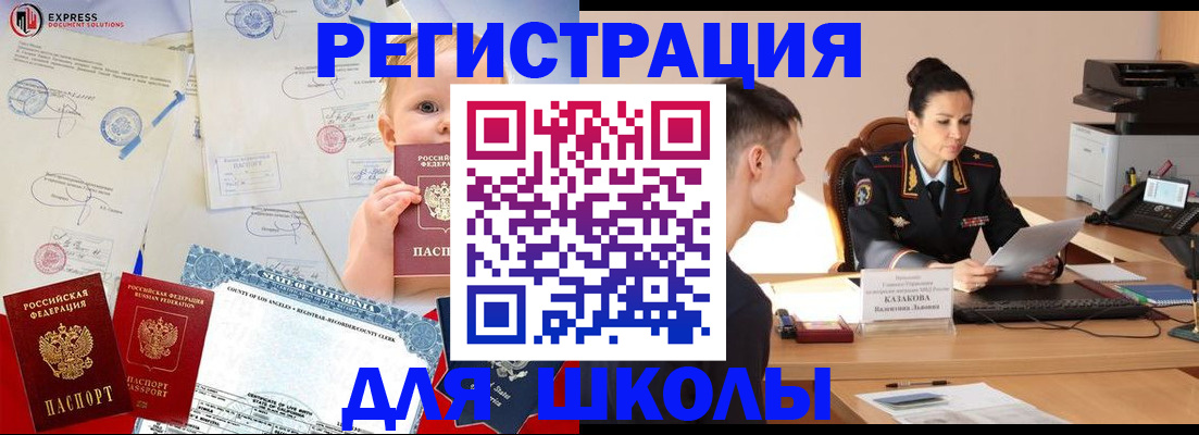 прописка регистрация в Тольятти