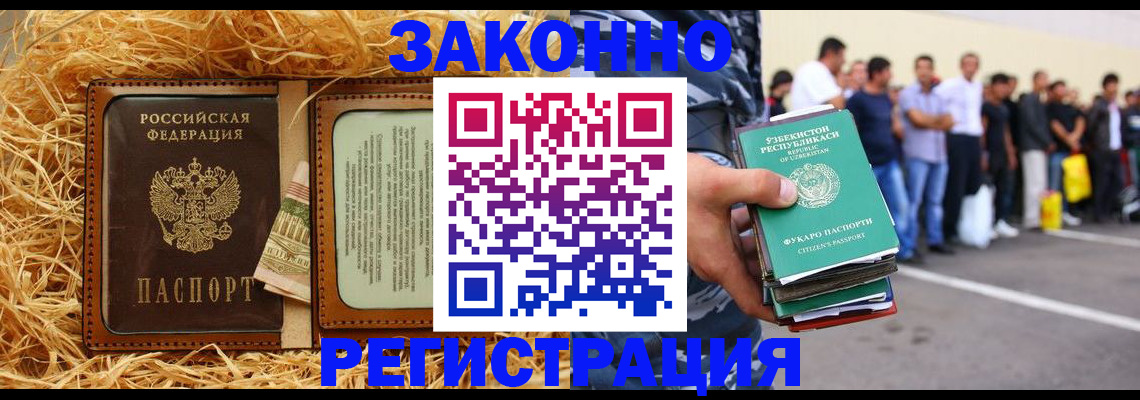прописка ребенка в Тольятти