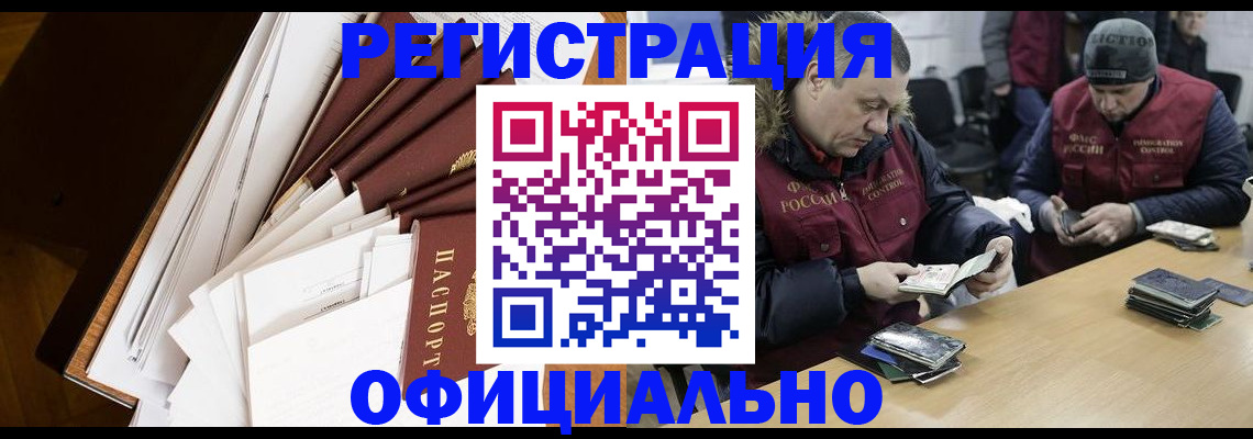 прописка регистрация в Тольятти